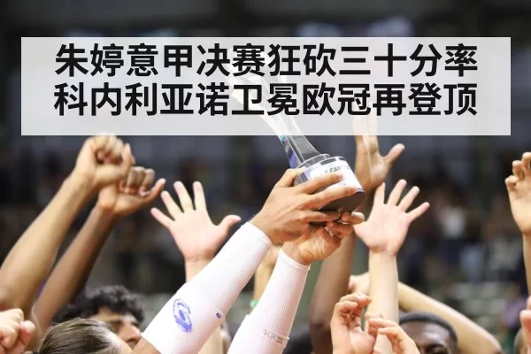 volleyball team celebration trophy