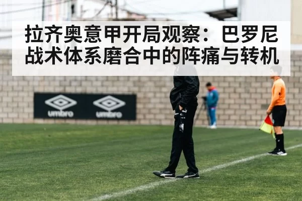 soccer coach tactics sideline