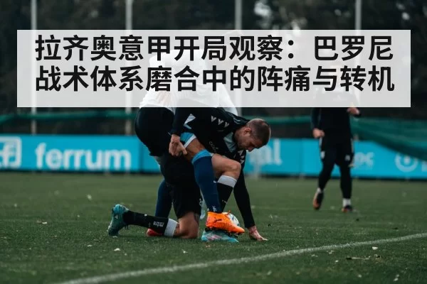 soccer midfield tackle